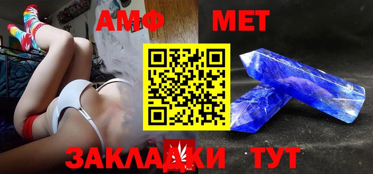 АМФ VHQ Качканар
