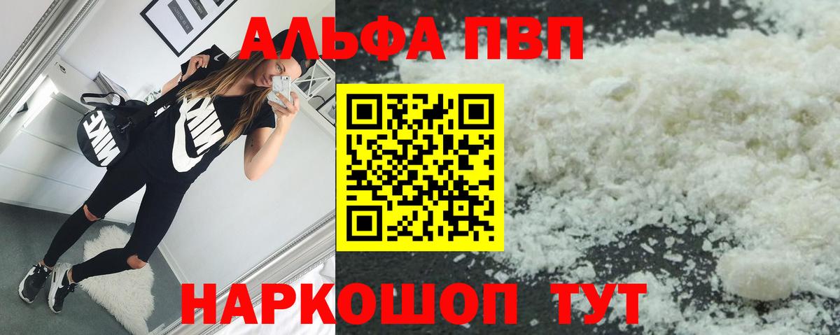 Alfa_PVP кристаллы Качканар