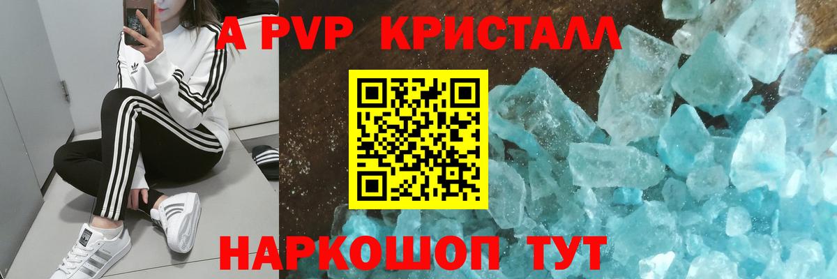 Альфа ПВП мука  APVP крисы CK  Качканар  A-PVP  Вход с VPN  APVP мука 