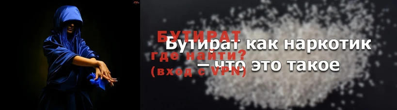 гидра рабочий сайт  купить наркотики цена  Качканар  Бутират жидкий экстази 