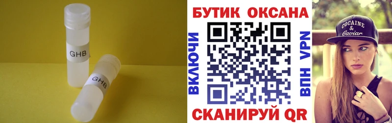 дарнет шоп  Качканар  БУТИРАТ BDO 33% 