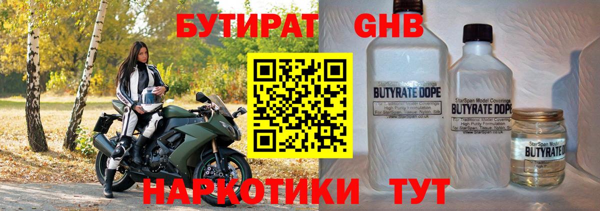 Качканар  БУТИРАТ BDO  Вход с VPN 
