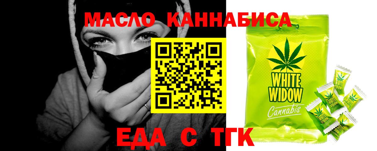Canna-Cookies конопля  Вход с VPN  Качканар 