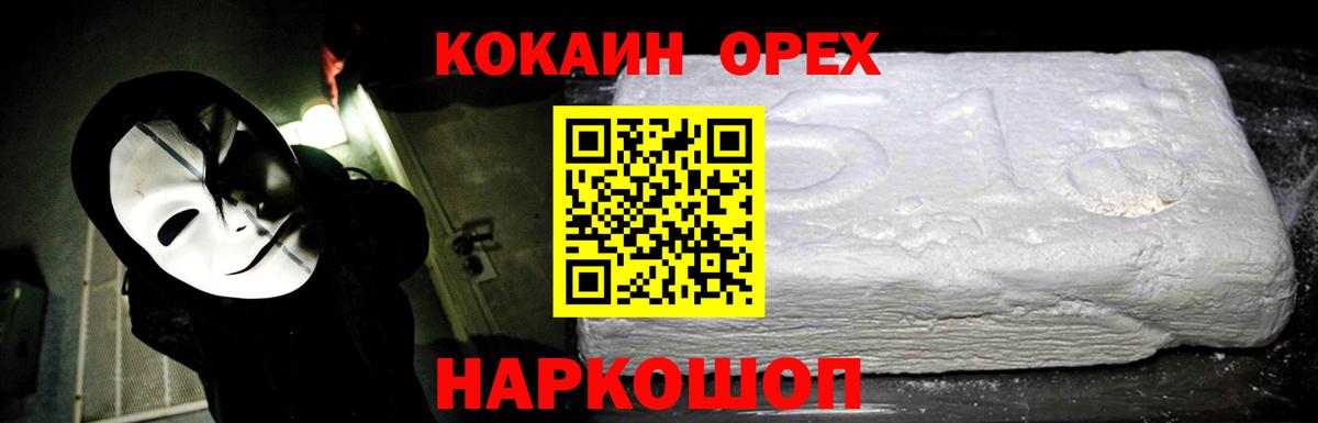 Гашиш  Качканар  МЕФ кристаллы  Вход с VPN  Конопля 