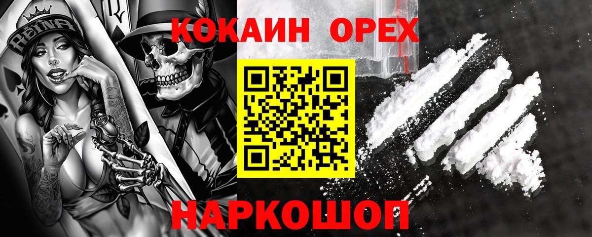 Cocaine Эквадор Качканар