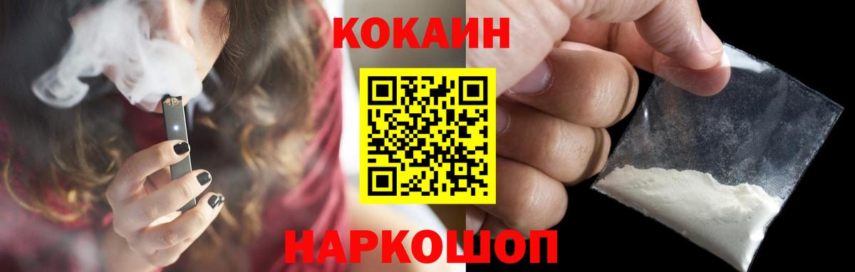 Качканар  КОКАИН  Вход с VPN  КОКАИН 98% 