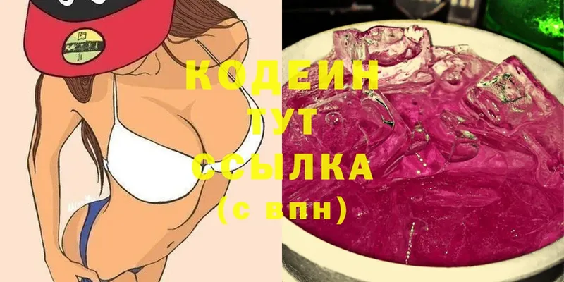 kraken как войти  Качканар  Кодеиновый сироп Lean Purple Drank 