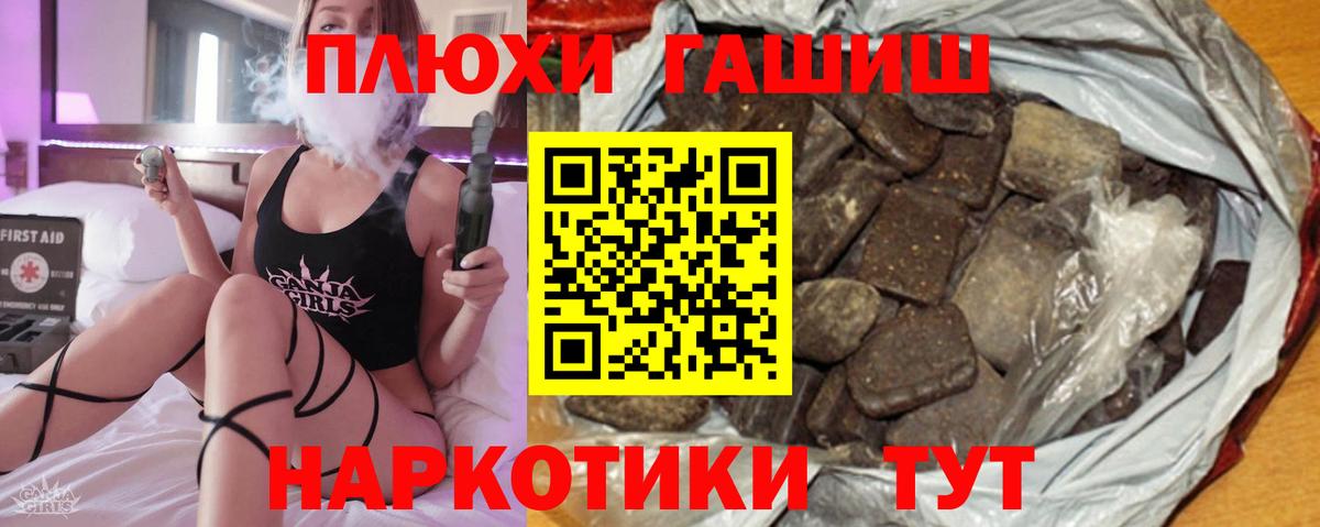 ГАШ гашик  ГАШ  Качканар  купить наркотики сайты  Вход с VPN 