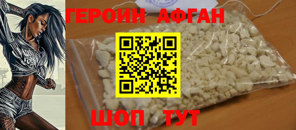 Качканар  ГЕРОИН хмурый  Вход с VPN 