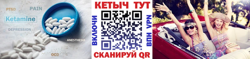 Кетамин VHQ  Качканар 
