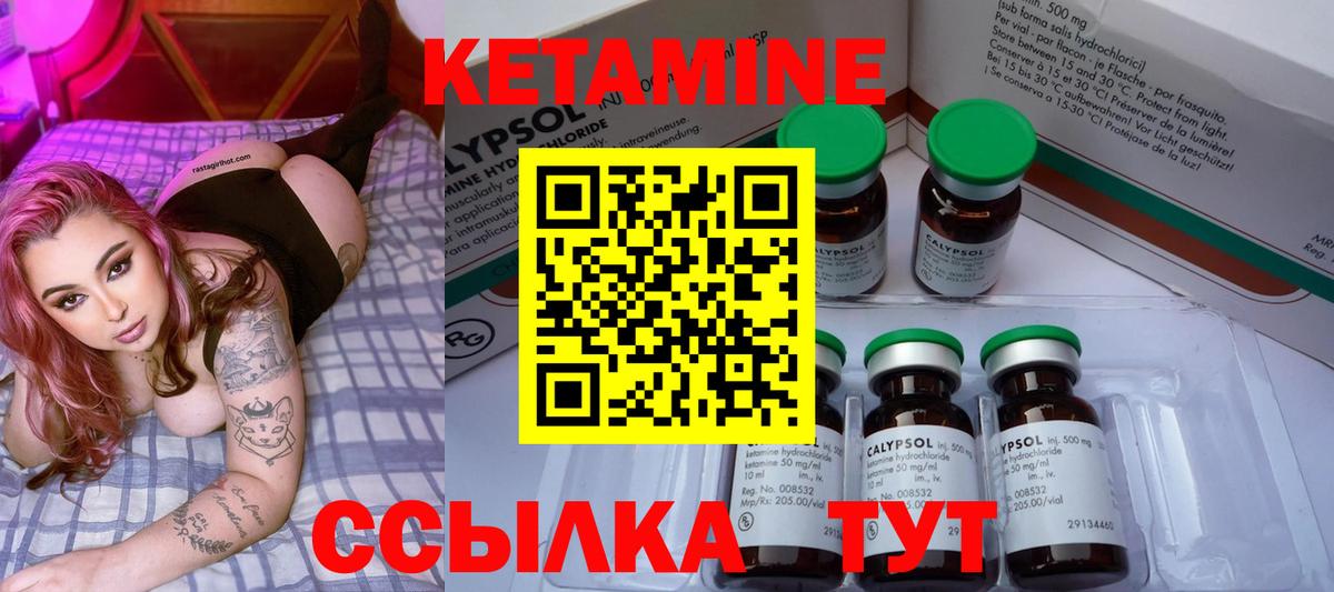Кетамин VHQ  Кетамин VHQ  Вход с VPN  Качканар 