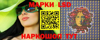 марки lsd Гусев