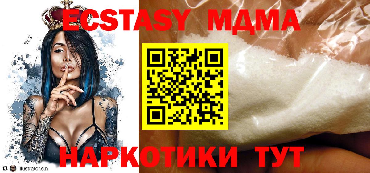 МДМА молли Качканар