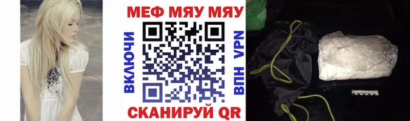 MEGA ТОР  Качканар  Меф мяу мяу 