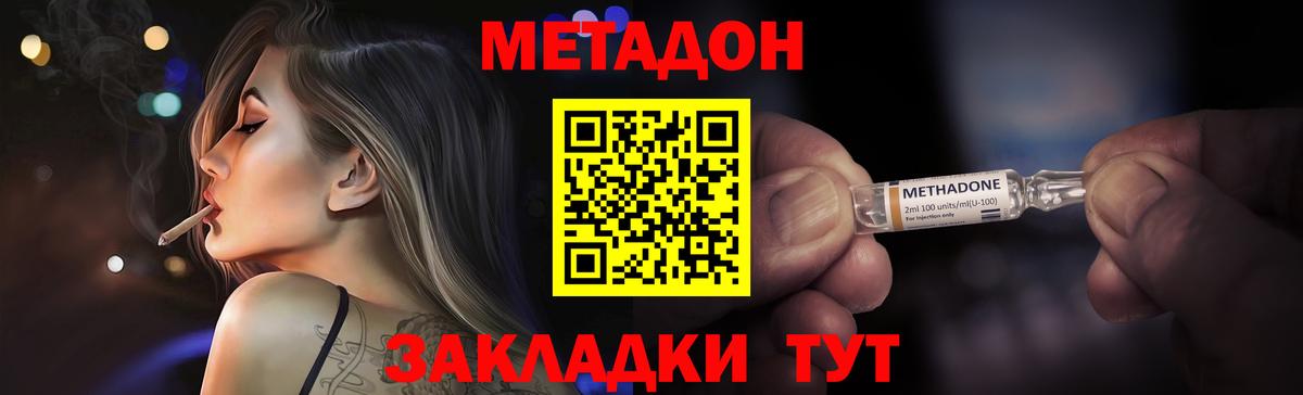 МЕТАДОН VHQ  МЕТАДОН methadone  Качканар  Вход с VPN 