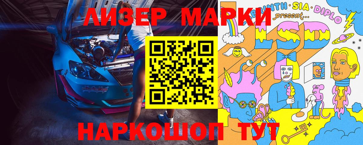 Марки N-bome 1,5мг  Вход с VPN  Качканар 