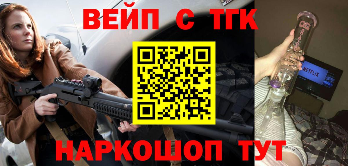 Дистиллят ТГК концентрат  Вход с VPN  Качканар 